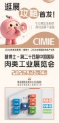 <b>养殖、屠宰、加工到冷链物流、终端消费的肉类</b>